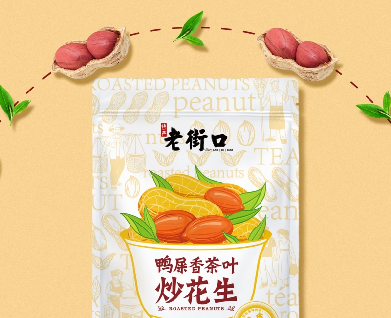 老街口花生包裝袋設(shè)計(jì)包裝設(shè)計(jì)案例 - 四喜設(shè)計(jì)作品